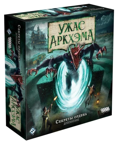 Настольная игра - Ужас Аркхэма. Секреты ордена (дополнение)