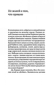 На руках у Бога. О радости быть христианином
