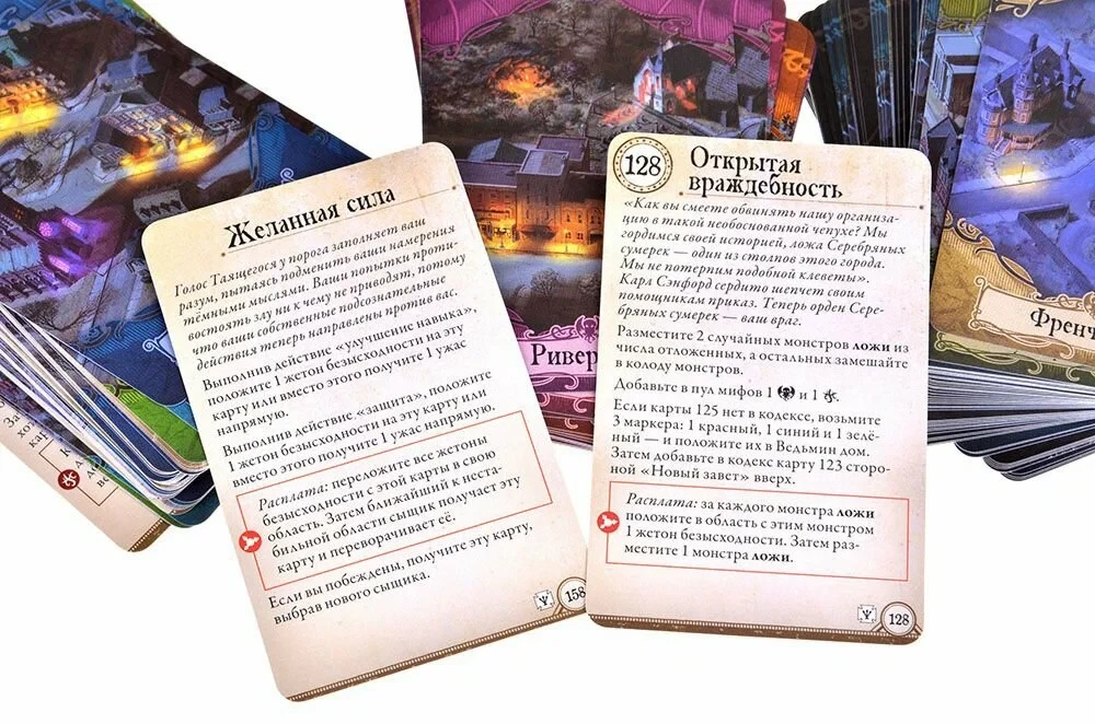 Настольная игра - Ужас Аркхэма. Секреты ордена (дополнение)