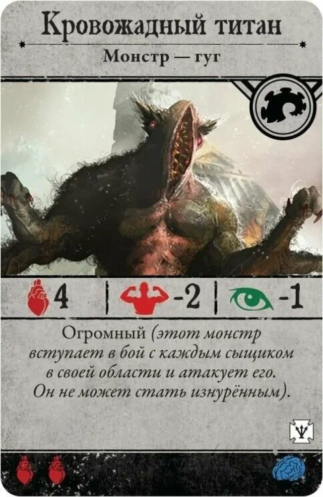 Настольная игра - Ужас Аркхэма. Секреты ордена (дополнение)