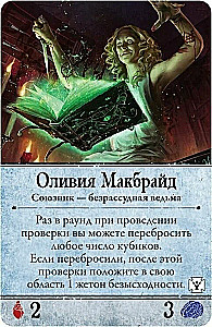 Настольная игра - Ужас Аркхэма. Секреты ордена (дополнение)