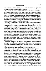 Код метаболизма. 3-этапная программа перезапуска обмена веществ