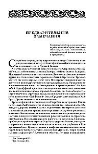 Лионесс. Трилогия