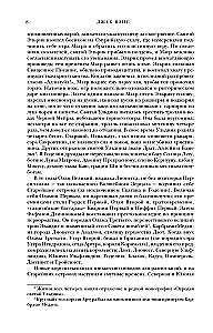 Лионесс. Трилогия