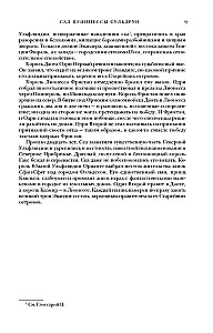 Лионесс. Трилогия