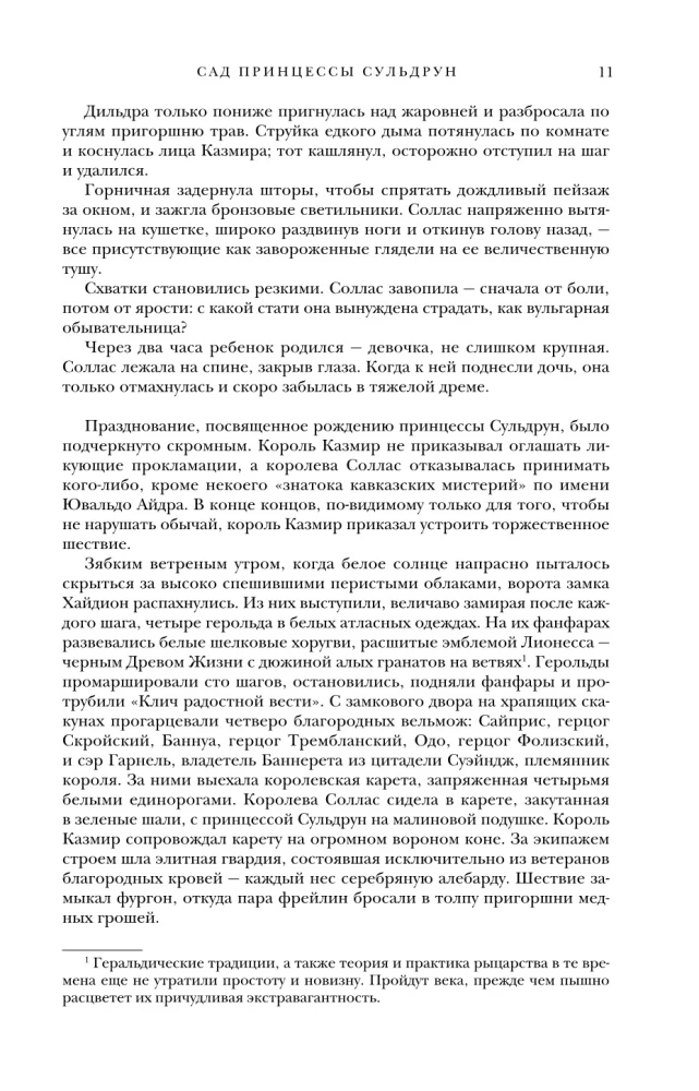 Лионесс. Трилогия