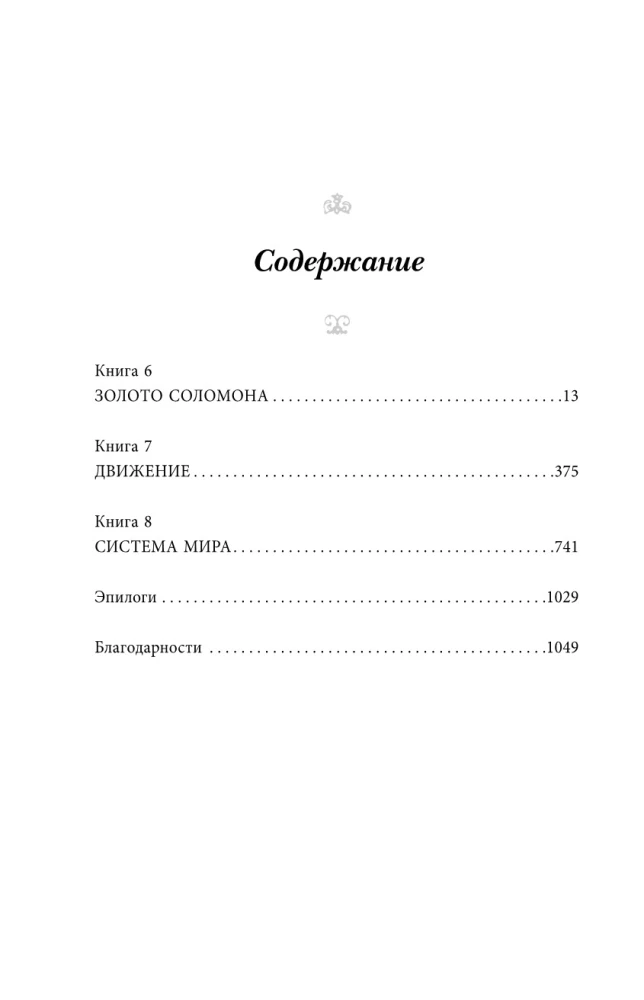 Система мира