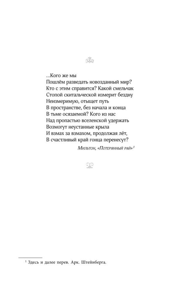 Система мира