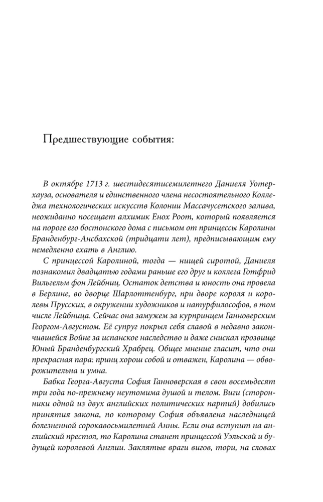 Система мира