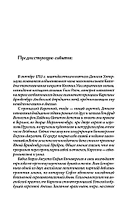 Система мира