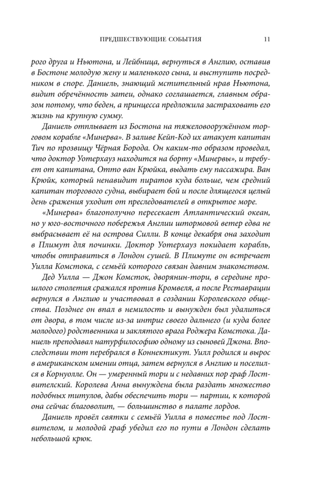 Система мира