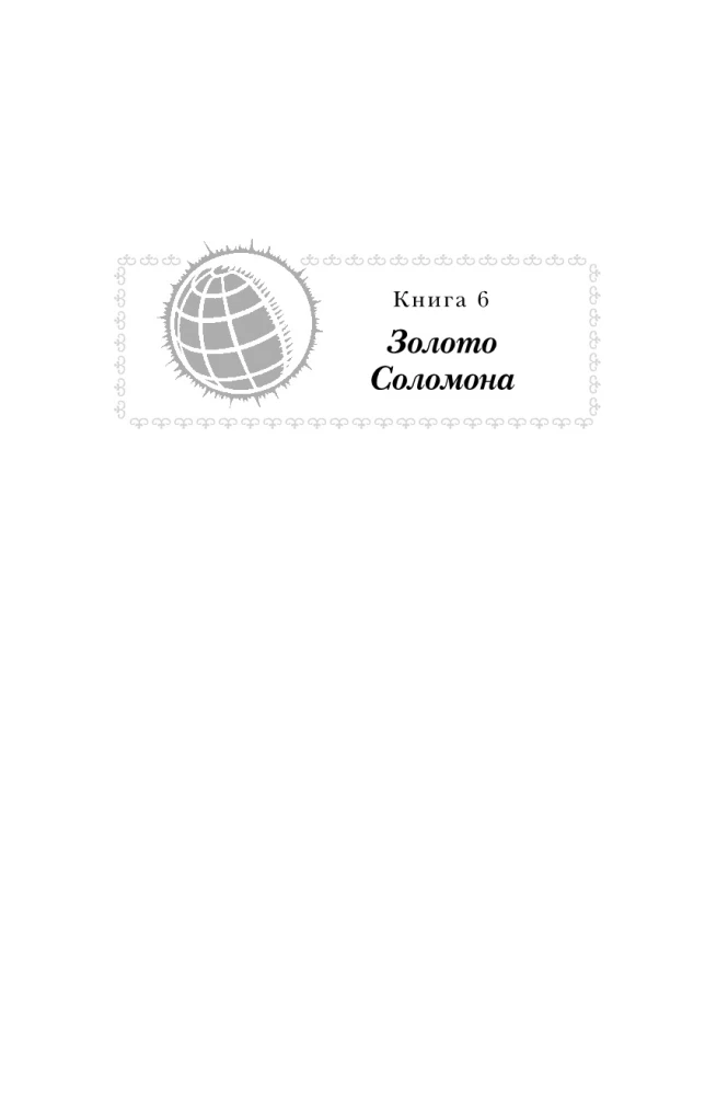 Система мира