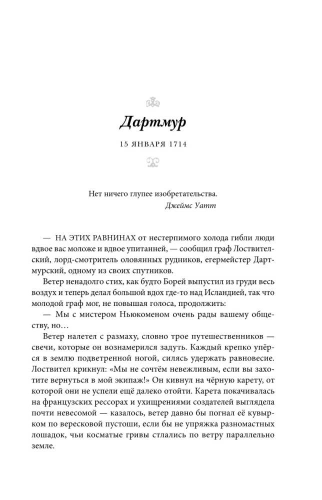 Система мира