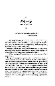 Система мира