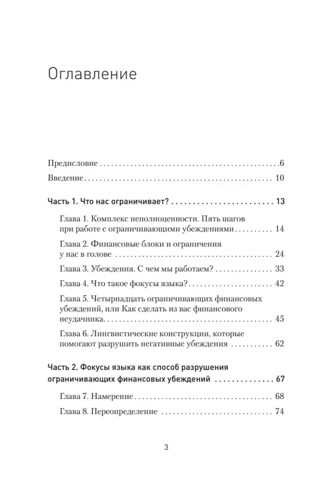 Я могу! Путь к финансовой свободе