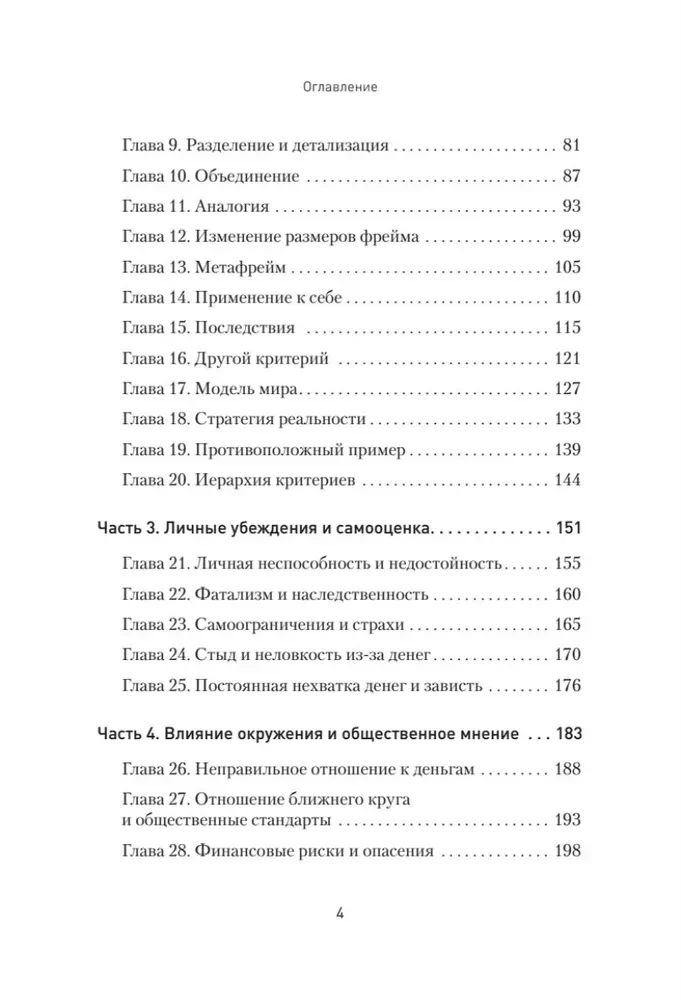 Я могу! Путь к финансовой свободе