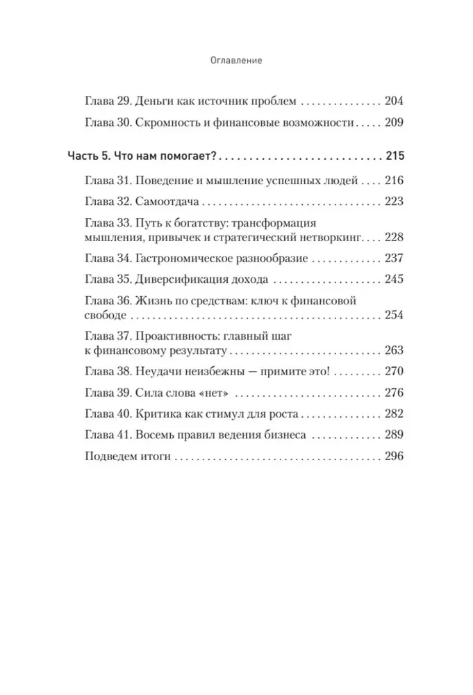 Я могу! Путь к финансовой свободе