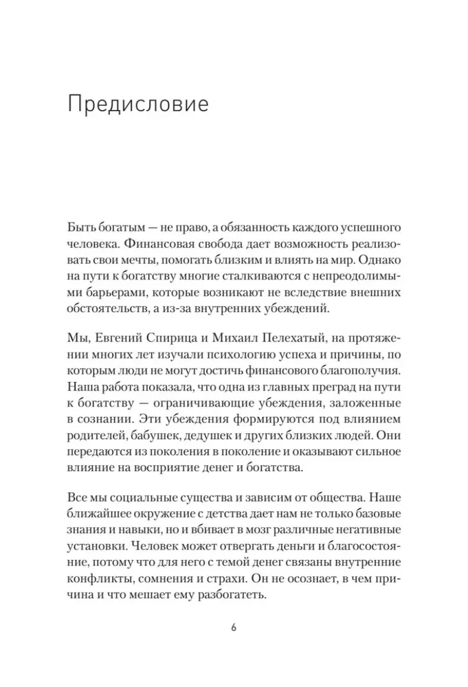 Я могу! Путь к финансовой свободе