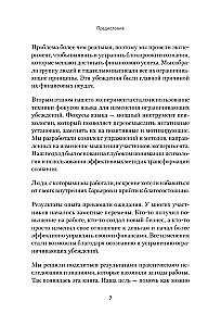 Я могу! Путь к финансовой свободе