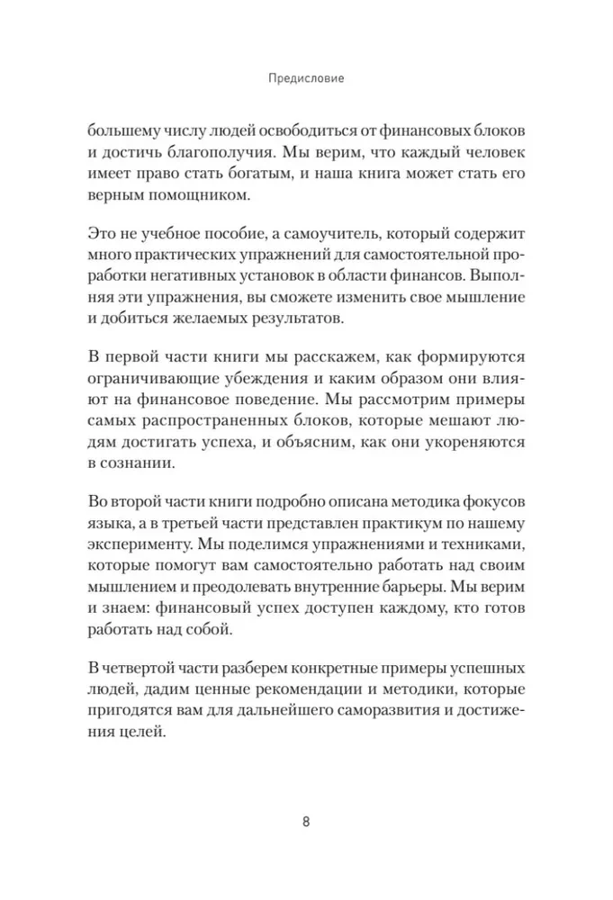 Я могу! Путь к финансовой свободе