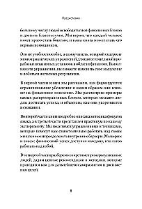 Я могу! Путь к финансовой свободе