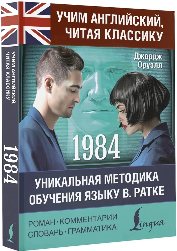 1984