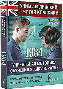 1984