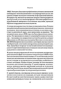 Вижу вас насквозь 2.0. Как читать людей
