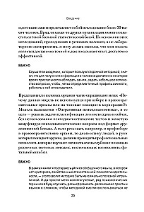 Вижу вас насквозь 2.0. Как читать людей