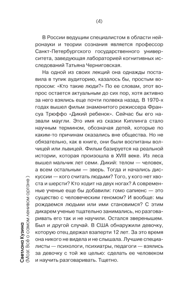 Smadzenes. Viss par vislielāko slinkumu orgānu