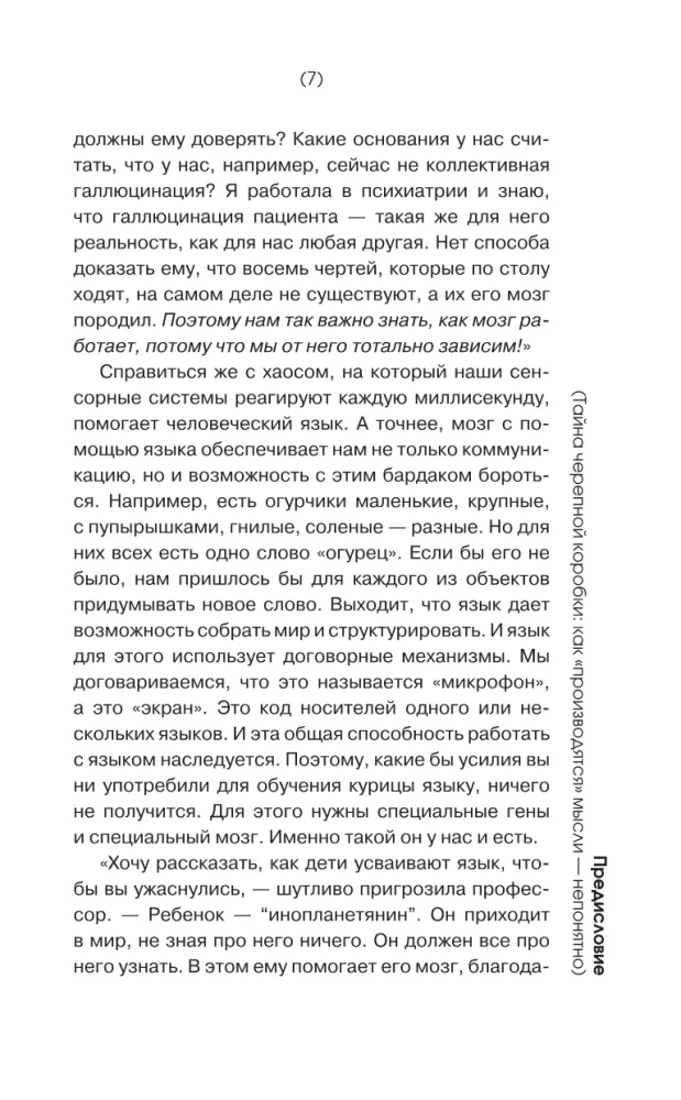 Smadzenes. Viss par vislielāko slinkumu orgānu