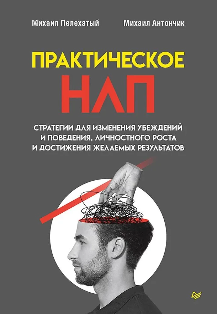 Praktiskais NLP