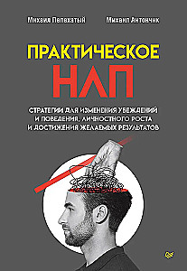Praktiskais NLP