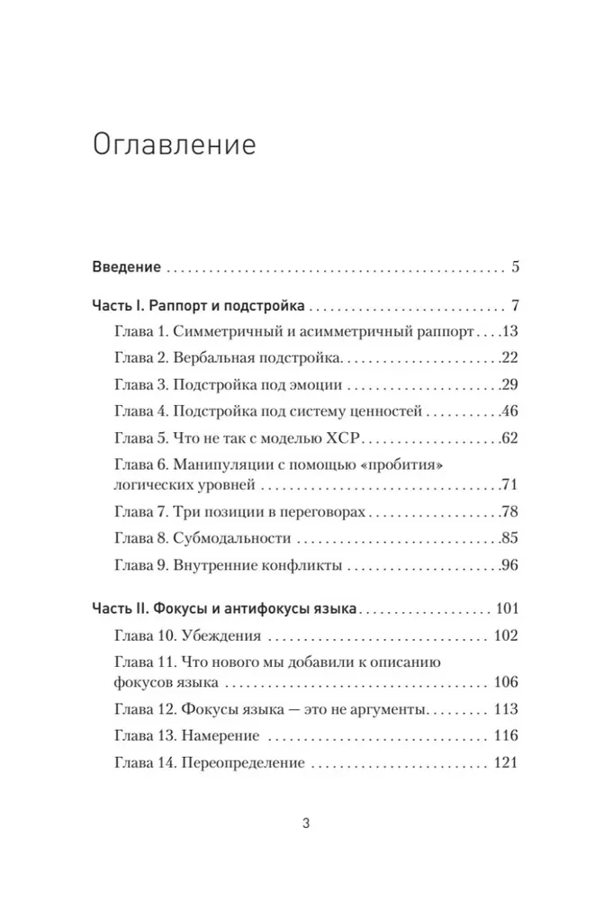 Praktiskais NLP