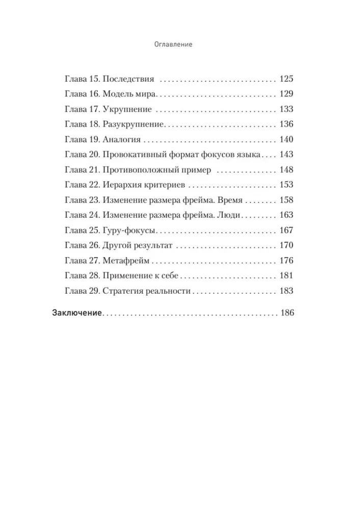 Praktiskais NLP
