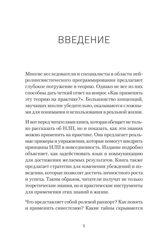 Praktiskais NLP