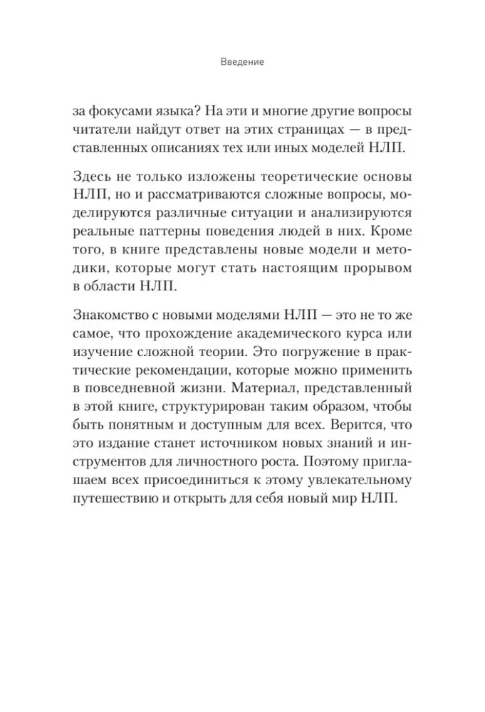 Praktiskais NLP