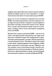 Praktiskais NLP