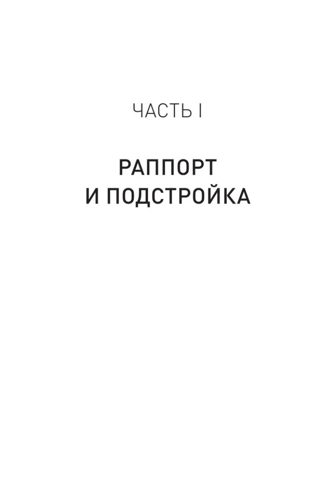 Praktiskais NLP