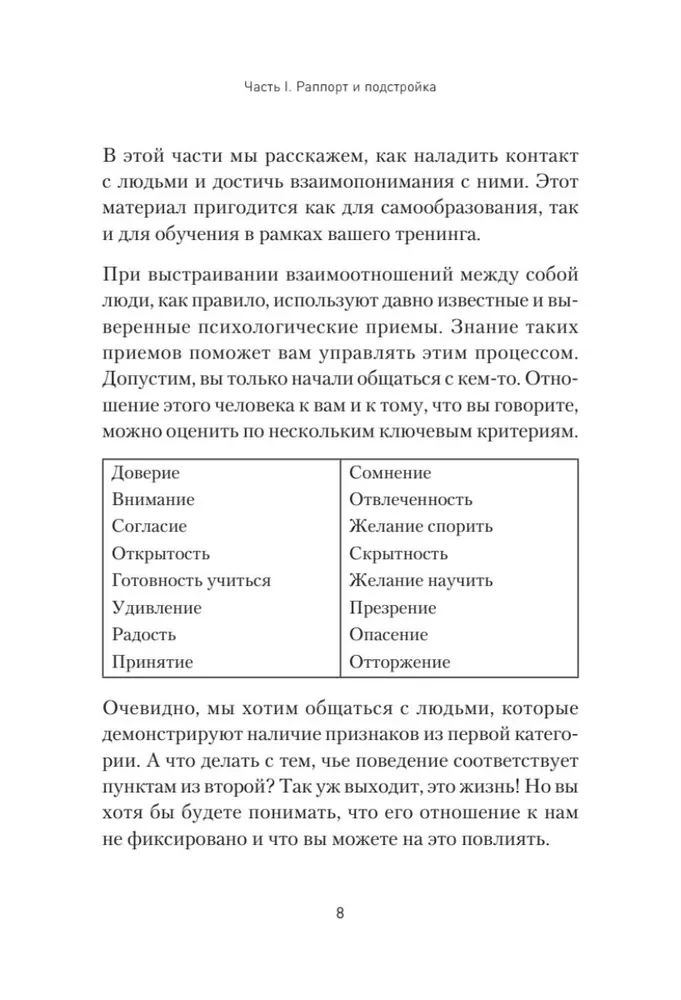 Praktiskais NLP
