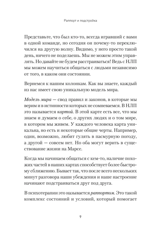 Praktiskais NLP