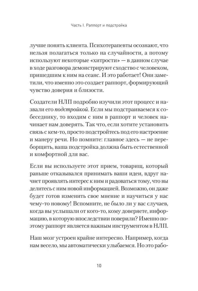 Praktiskais NLP