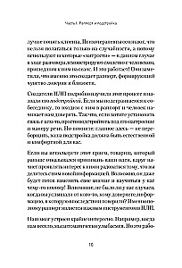 Praktiskais NLP