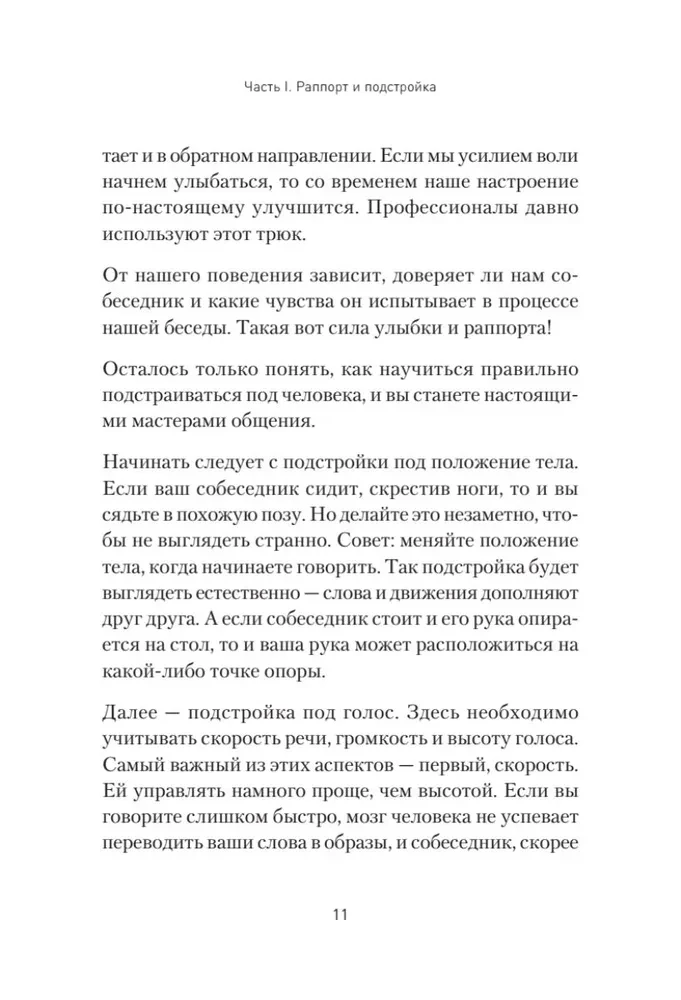 Praktiskais NLP