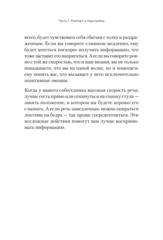 Praktiskais NLP