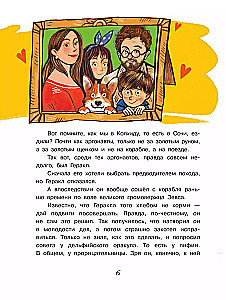 Двенадцать подвигов Улисса