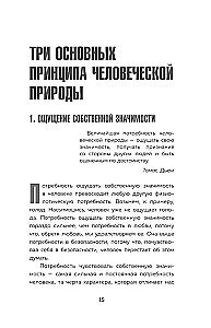 Харизма и влияние. Секреты притягательного общения на работе и в жизни