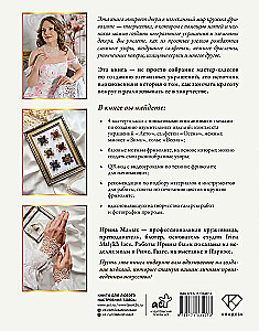 Фриволите. Тонкое кружево, вдохновляющие мастер-классы