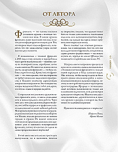 Фриволите. Тонкое кружево, вдохновляющие мастер-классы