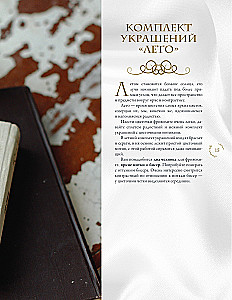 Фриволите. Тонкое кружево, вдохновляющие мастер-классы